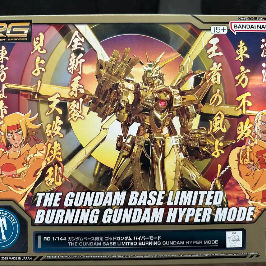 [BUNJANG] RG God Gundam Hyper Mode (Sealed) Model Kit / RG 갓 건담 하이퍼 모드 미개봉 판매 합니다.