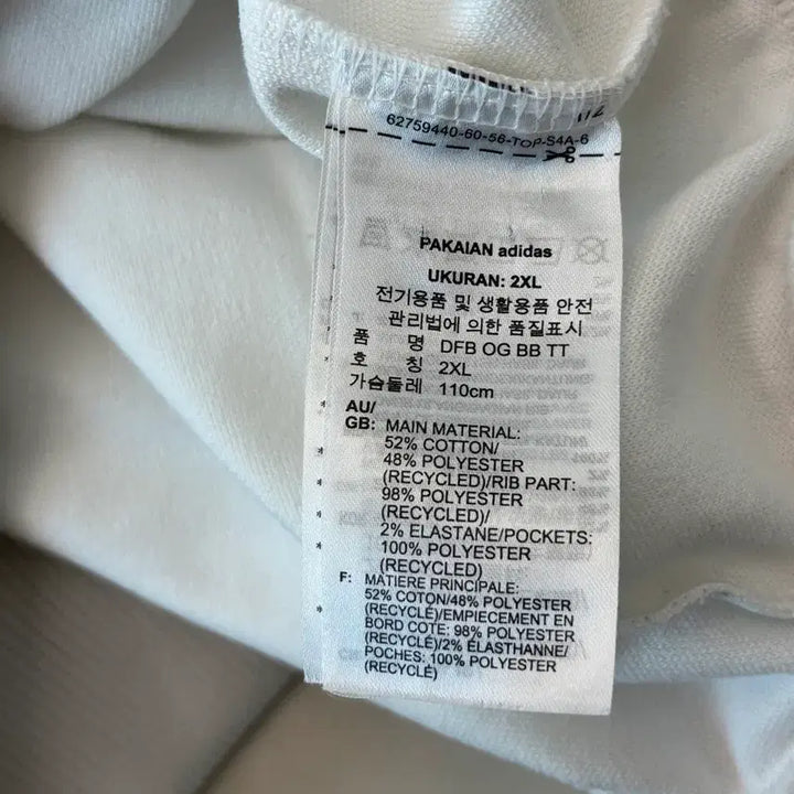 [BUNJANG] Adidas Beckenbauer Jersey / 아디다스 독일 베켄바우어 져지 2XL(110)