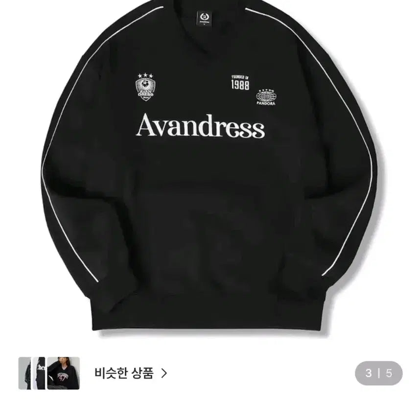 [BUNJANG] Urban Dress Chelsea Sweatshirt Black S / 어반드레스 Chelsea 스웻셔츠 블랙 S