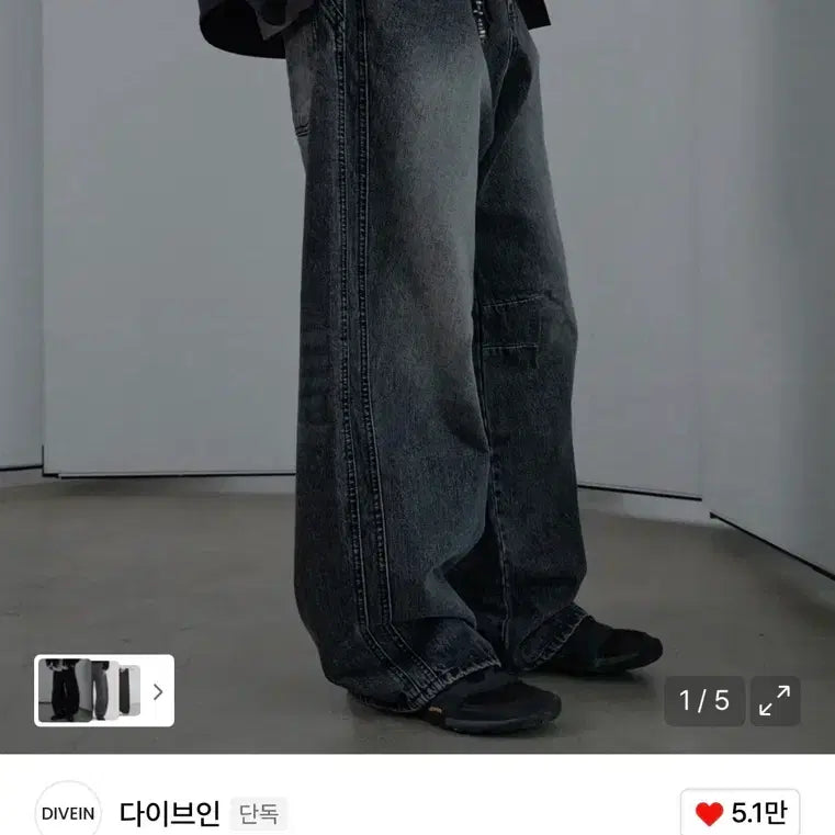[BUNJANG] DIVEIN Wide Curved Denim Pants Washed Black / (0) 다이브인 와이드 커브드 데님 팬츠 워시드블랙
