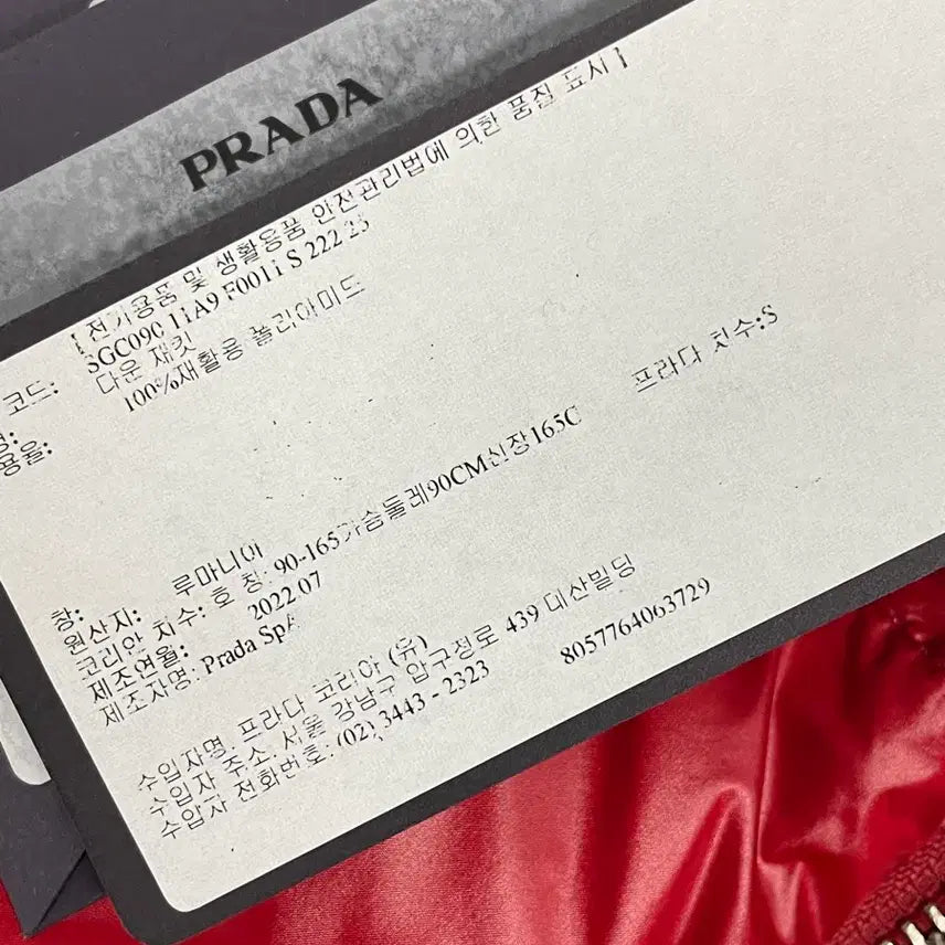 [BUNJANG] Prada Re-Nylon Padded Vest / 새상품 프라다 리나일론 패딩 조끼 다운 베스트