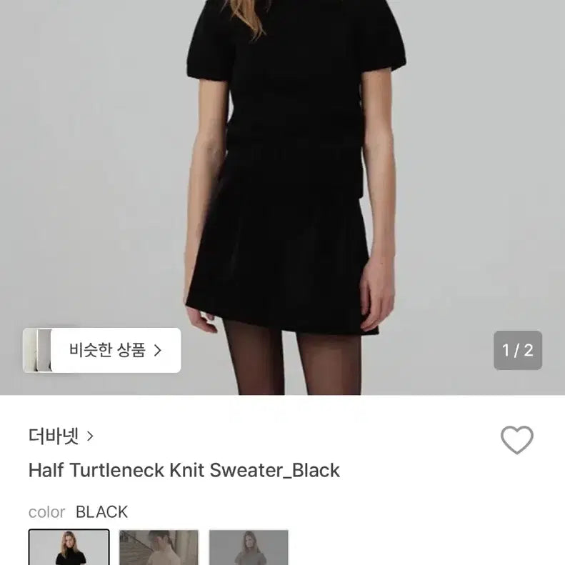 [BUNJANG] The Barnet Half Turtleneck Knit Black / 더바넷 하프 터틀넥 니트 블랙