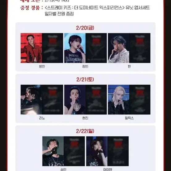 [SOLD OUT] 스트레이키즈 CGV3주차 현진엽서