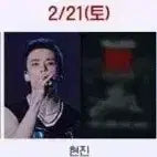[SOLD OUT] 스트레이키즈 CGV3주차 현진엽서