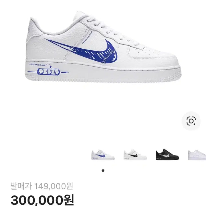 [SOLD OUT] 나이키 에어포스 1 로우 스케치 화이트 로얄 285