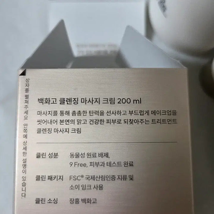 [BUNJANG] HANYUL Baikhwago Cleansing Massage Cream Set / 백화고 클렌징 마사지 크림 200ml + 32g 3개