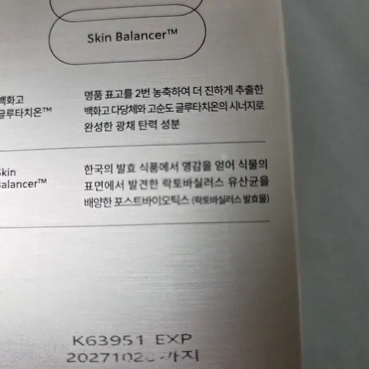 [BUNJANG] HANYUL Baikhwago Cleansing Massage Cream Set / 백화고 클렌징 마사지 크림 200ml + 32g 3개