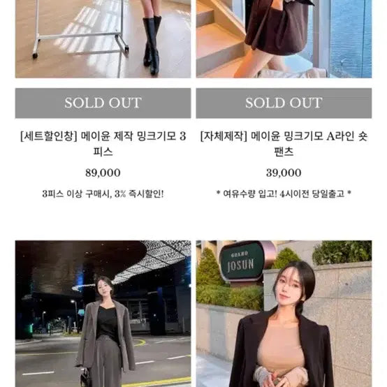 [BUNJANG] Mayoon Mink Fleece 3-Piece Set - Black, Beige, Ivory / 새상품 메이윤 밍크기모 3피스 셋업 블랙 베이지 아이보리