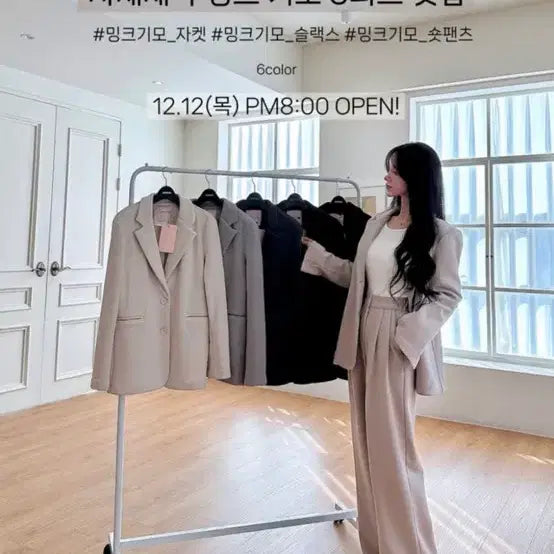 [BUNJANG] Mayoon Mink Fleece 3-Piece Set - Black, Beige, Ivory / 새상품 메이윤 밍크기모 3피스 셋업 블랙 베이지 아이보리
