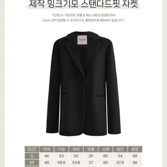 [BUNJANG] Mayoon Mink Fleece 3-Piece Set - Black, Beige, Ivory / 새상품 메이윤 밍크기모 3피스 셋업 블랙 베이지 아이보리