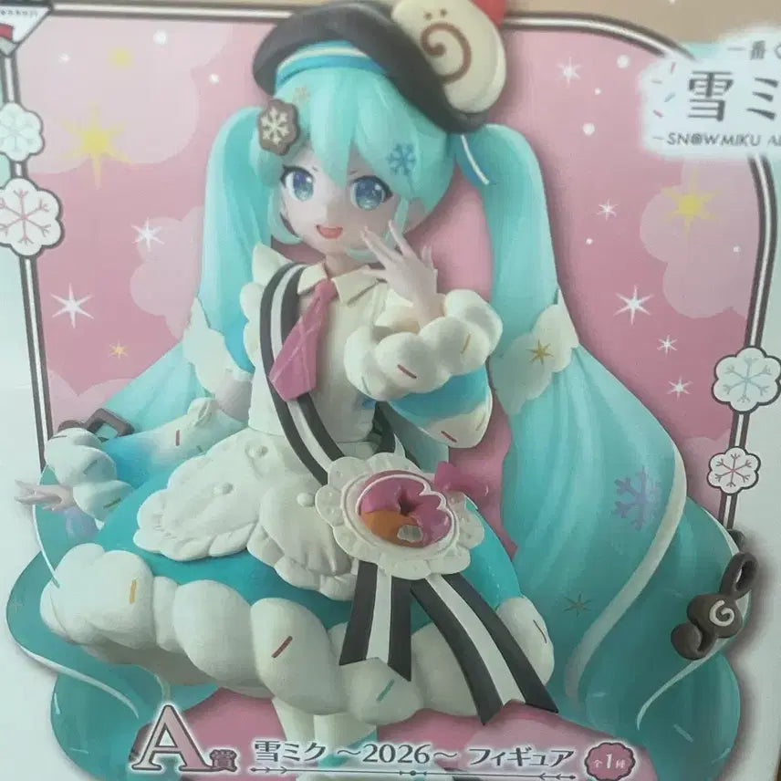 [BUNJANG] Hatsune Miku Figure / 유키 미쿠 A상 쿠지 피규어 새상품