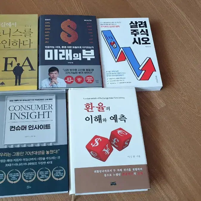 [BUNJANG] Various Business Books Bundle Set / 경영/경제 서적등