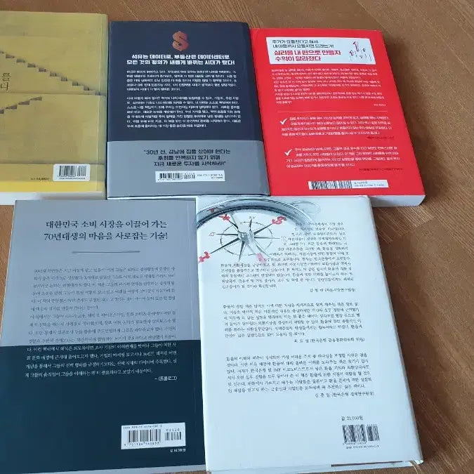 [BUNJANG] Various Business Books Bundle Set / 경영/경제 서적등