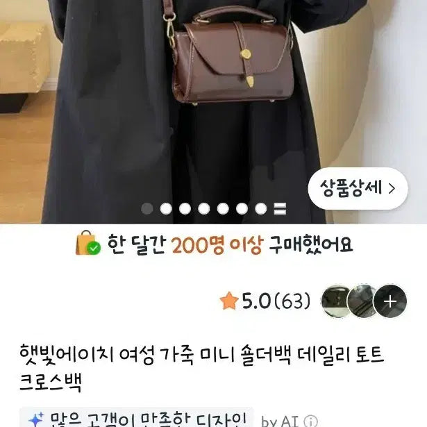 [SOLD OUT] 새상품 숄더백 크로스백