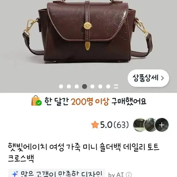 [SOLD OUT] 새상품 숄더백 크로스백