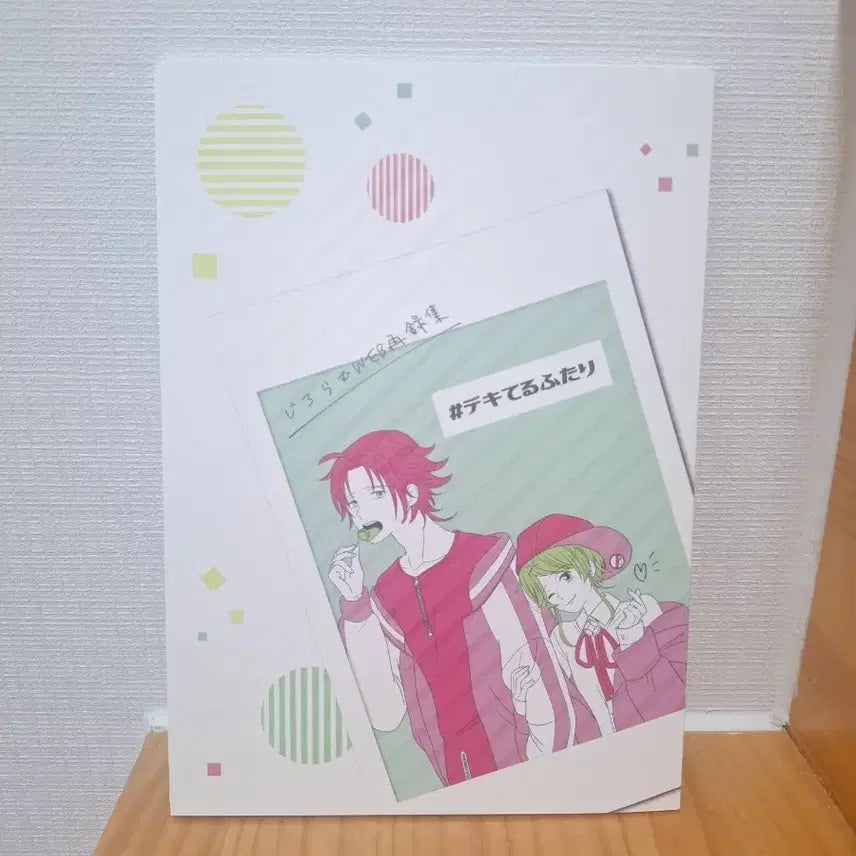 [BUNJANG] Hypnosis Mic Yamada Jiro Ramuda Doujinshi / 히프노시스마이크 동인지 회지 야마다 지로 라무다