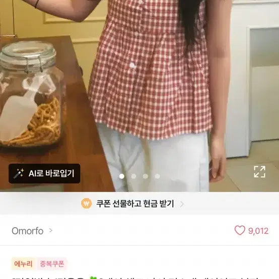 [BUNJANG] Unisex Checkered Top / 체크나시!