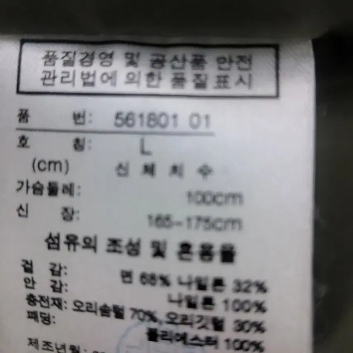 [BUNJANG] Puma Down Half Padded Jacket 100 / 퓨마 오리털 하프 패딩 야상 자켓 100