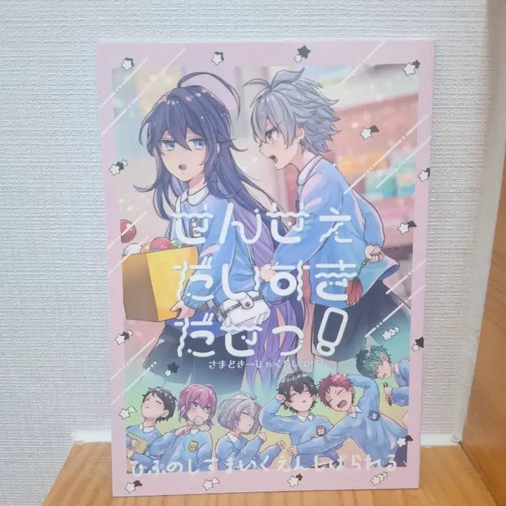 [BUNJANG] Hypnosis Mic Samatoki Jakurai Doujinshi / 히프노시스마이크 동인지 회지 사마토키 쟈쿠라이