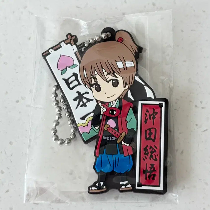 [BUNJANG] Gintama Okita Sougo Keyring (Sealed) / 은혼 오키타 소고 키링 (미개봉)