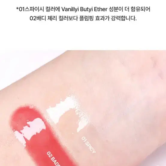 [BUNJANG] Keepintouch Lip Plumper Tint Set / (새상품)키핀터치 립 플럼퍼 틴트