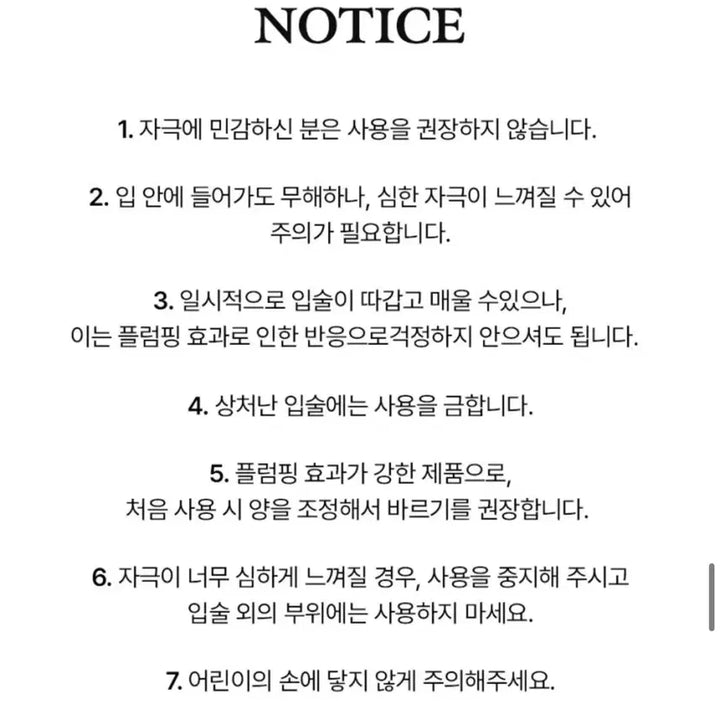 [BUNJANG] Keepintouch Lip Plumper Tint Set / (새상품)키핀터치 립 플럼퍼 틴트