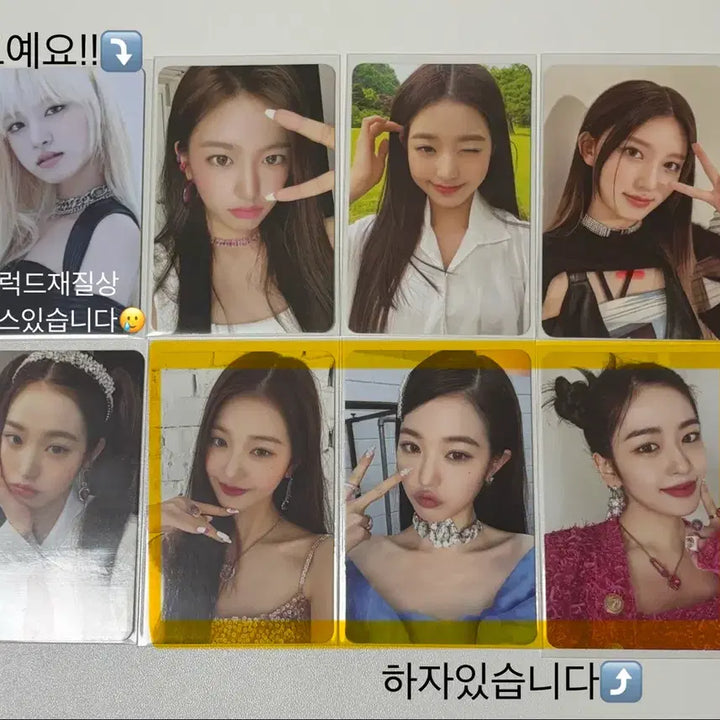 [BUNJANG] IVE Album Bundle Set Photocard / 아이브 포카 앨범 일괄판매