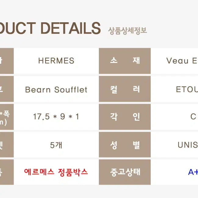 [BUNJANG] HERMES Bearn Soufflet Etoupe Grey Epsom Long Wallet / <세일> 에르메스 베안 소플렛 에토프 그레이 앱송 금장 남녀공용 장지갑