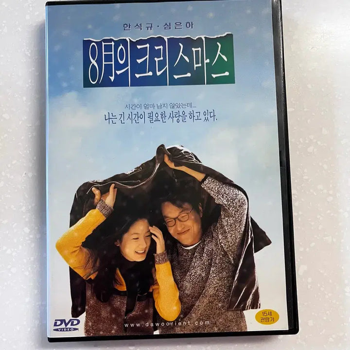 [BUNJANG] 8월의 크리스마스 (Christmas in August) DVD / 8월의 크리스마스 DVD (한석규 심은하)
