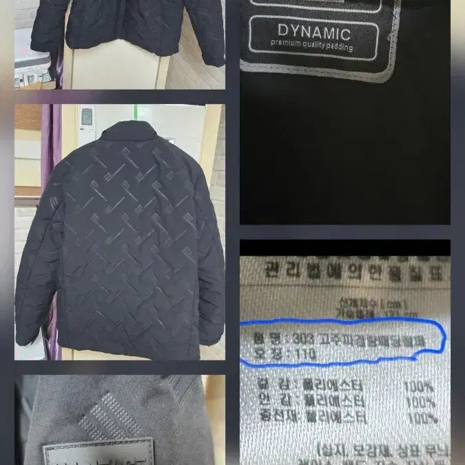 [BUNJANG] Unknown Brand Lightweight Padded Jacket (Size 110) / 코몽트 고주파경량패딩점퍼110(새상품)