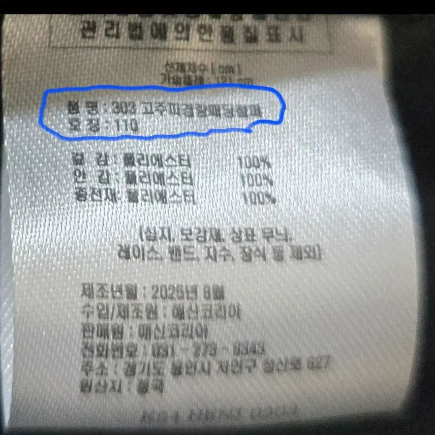 [BUNJANG] Unknown Brand Lightweight Padded Jacket (Size 110) / 코몽트 고주파경량패딩점퍼110(새상품)