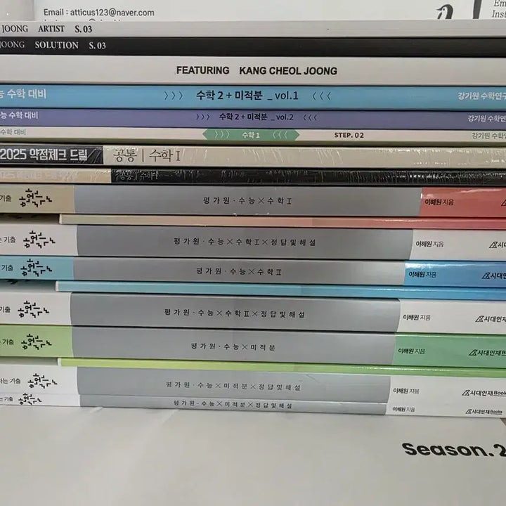 [BUNJANG] Kang Kiwon/Kang Chuljoong Math Study Materials / 2025 강기원t 어싸/ 2026 강철중 n제, 모의고사 등등