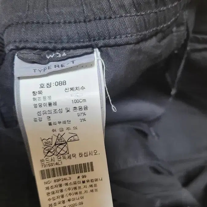 [BUNJANG] Stone Island Cargo Jogger Pants / [34]새상품 스톤아일랜드 올드이펙트 카고조거 팬츠