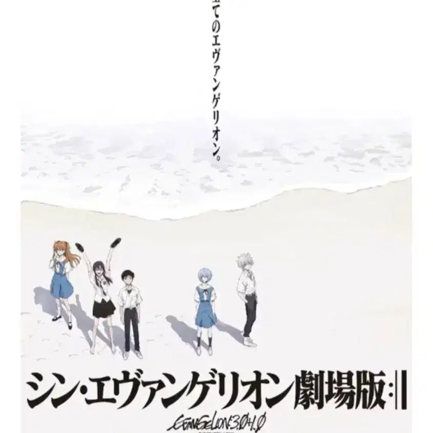 [BUNJANG] Evangelion Theatrical Poster / A3박스포장) 신 에반게리온 극장판 포스터