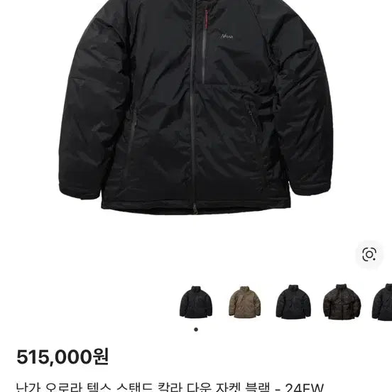[BUNJANG] Nanga Aurora Tex Stand Collar Down Jacket Black M / 난가 오로라텍스 스탠드칼라 다운 자켓 블랙 M