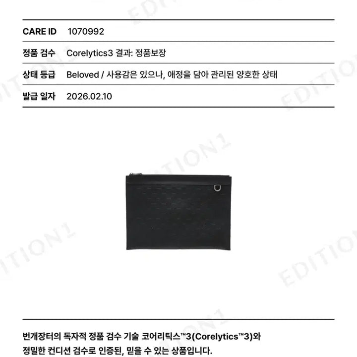 [BUNJANG] Louis Vuitton Discovery Pochette GM Damier Clutch Bag / 루이비통 디스커버리 포쉐트 GM 다미에 클러치백