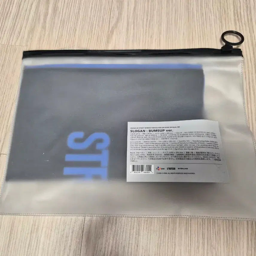 [SOLD OUT] 스트릿 우먼 파이터 스우파 범접 슬로건