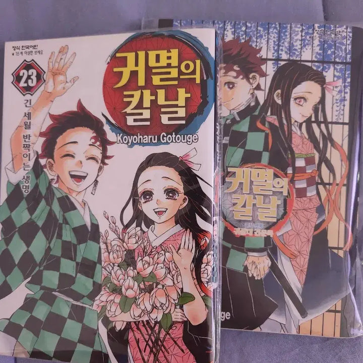[BUNJANG] Demon Slayer Manga Bundle Set / 5개 일괄) 귀멸의칼날 만화책 7,8,23,렌고쿠제로,귀살대견문록 귀칼