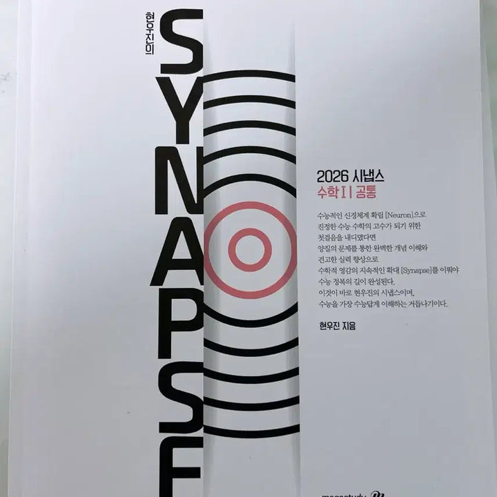 [BUNJANG] Hanwanki Teacher's Book 2026 Su2 / (새책) 한완기 교사경 2026 수2 (구매시 수1 시냅스)