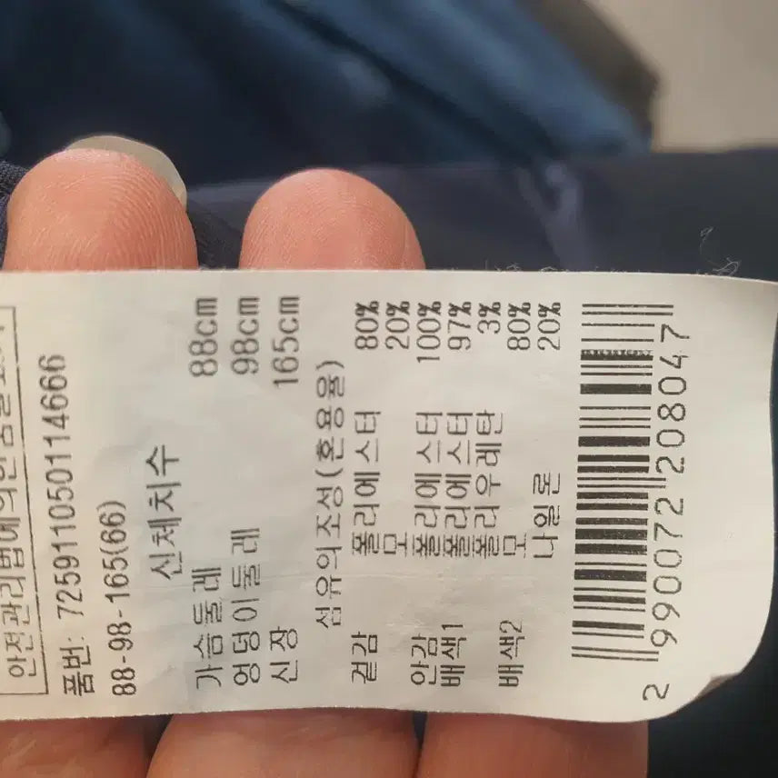 [BUNJANG] G-cut Check Quilted Wool Jacket / 지컷(G-cut) 정품 체크 퀼팅 울 자켓 (상태최상/66)