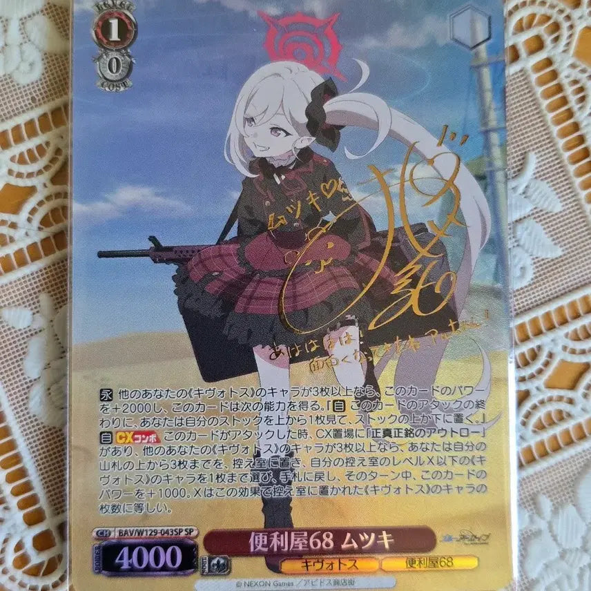 [BUNJANG] Blue Archive Weiss Schwarz SP Mutsuiki Card / 블루아카이브 바이스슈발츠 sp 무츠키 마지막 정리