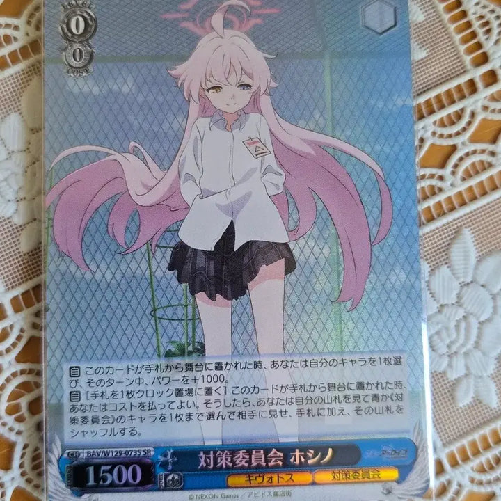 [BUNJANG] Blue Archive Weiss Schwarz SP Mutsuiki Card / 블루아카이브 바이스슈발츠 sp 무츠키 마지막 정리