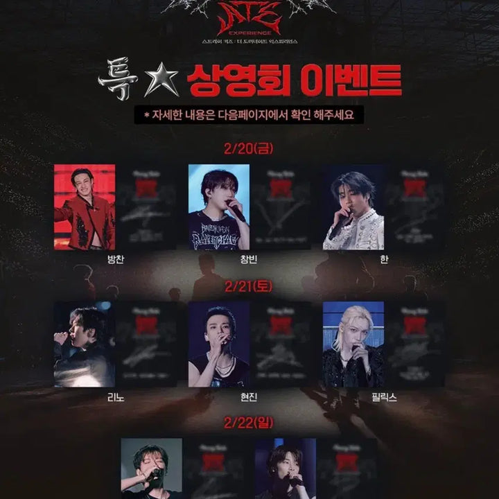 [BUNJANG] Stray Kids Lee Know The Dominate Postcard / 리노 / 스키즈 영화 엽서 분철 더 도미네이트