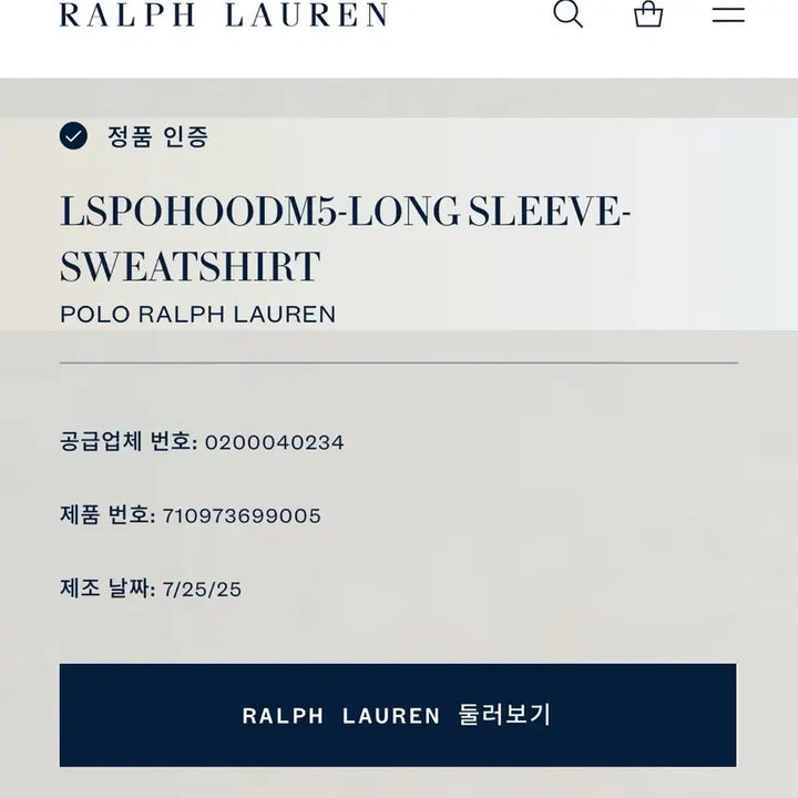 [BUNJANG] Polo Varsity Logo Embroidered Fleece Hoodie / (새제품/M) 폴로 로고 자수 프리스 후드 (기모제품)