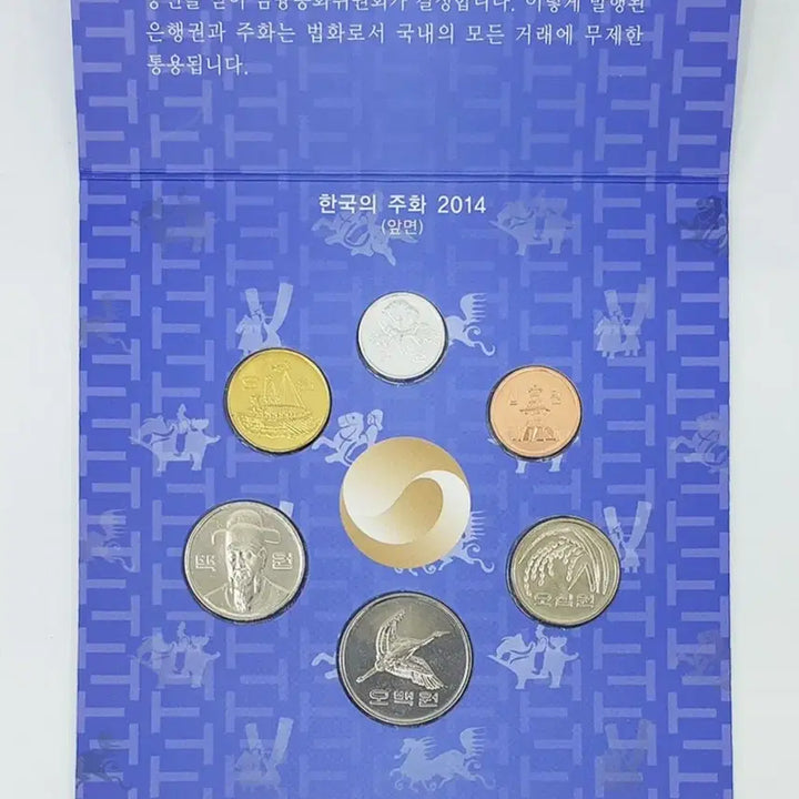 [BUNJANG] 2014 Mint Coin Set / 2014년민트주화