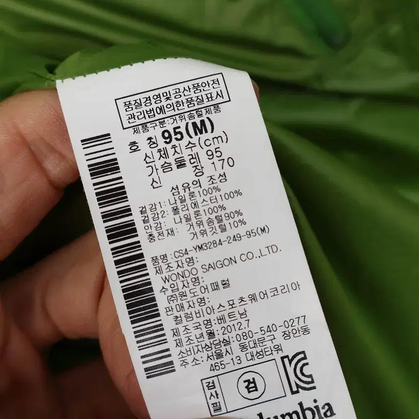 [BUNJANG] Columbia Goose Down Padded Jacket / 95/컬럼비아 구스다운 패딩점퍼