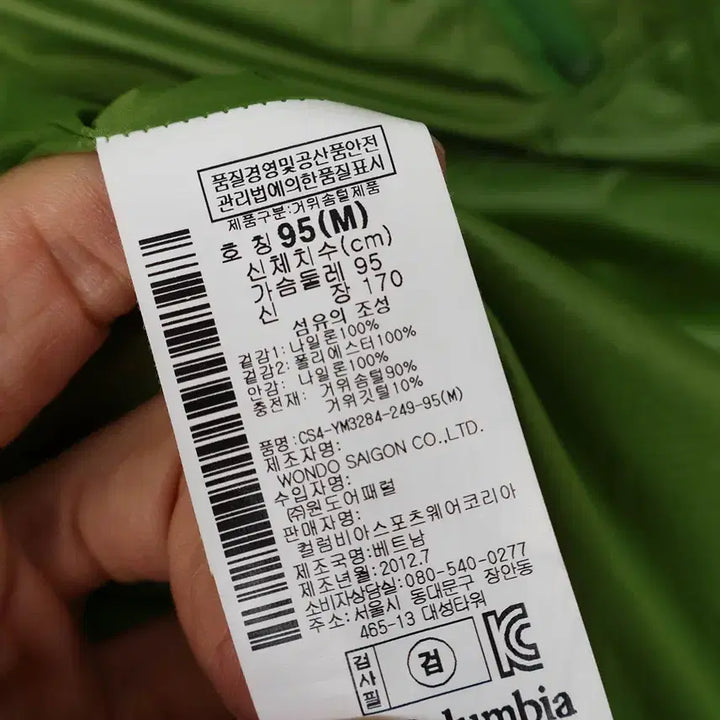[BUNJANG] Columbia Goose Down Padded Jacket / 95/컬럼비아 구스다운 패딩점퍼