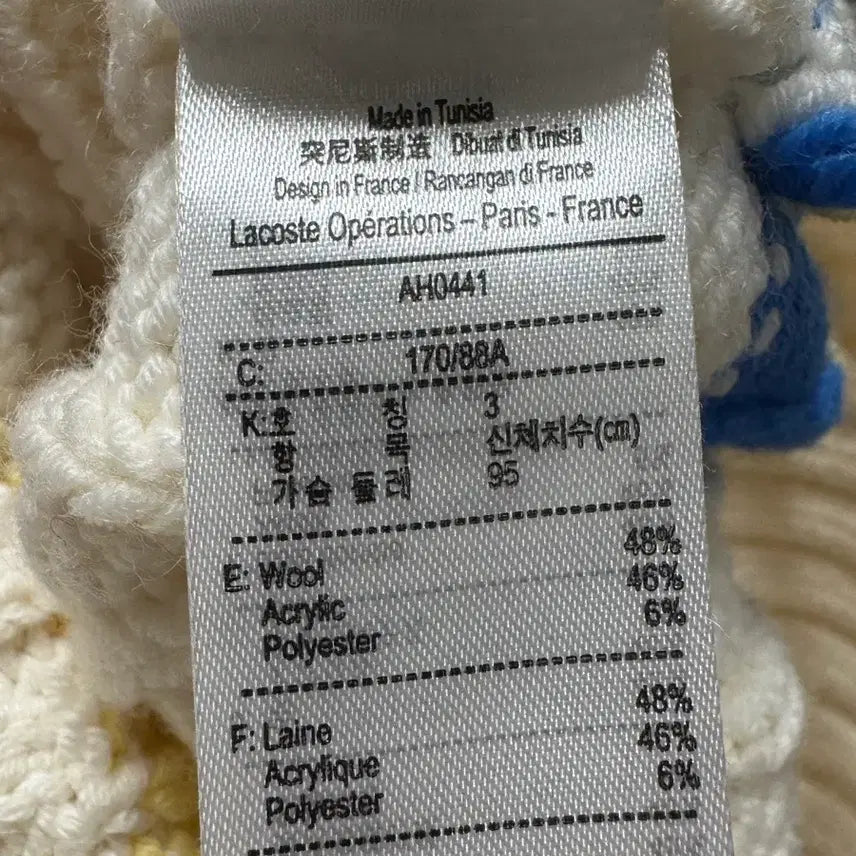 [BUNJANG] Lacoste Knit Vest Ivory / 라코스테 니트 조끼 아이보리