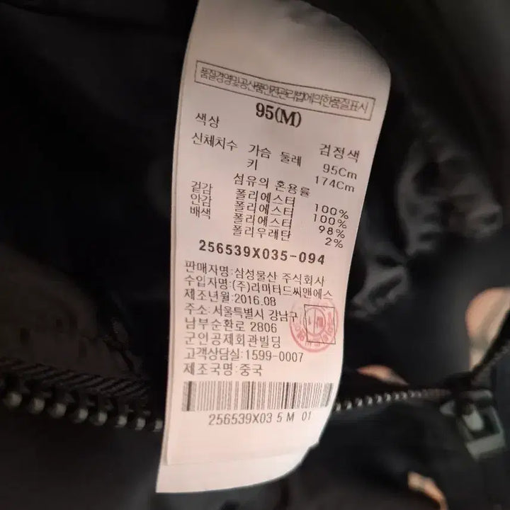 [BUNJANG] 8 Seconds G-Dragon Sukajan Jacket / 지드래곤 x 에잇세컨즈 스카쟌