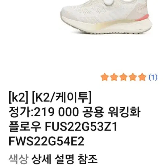 [BUNJANG] K2 Flow Walking Shoes (Women, 240) / K2. 플로우 워킹화.여성. 240